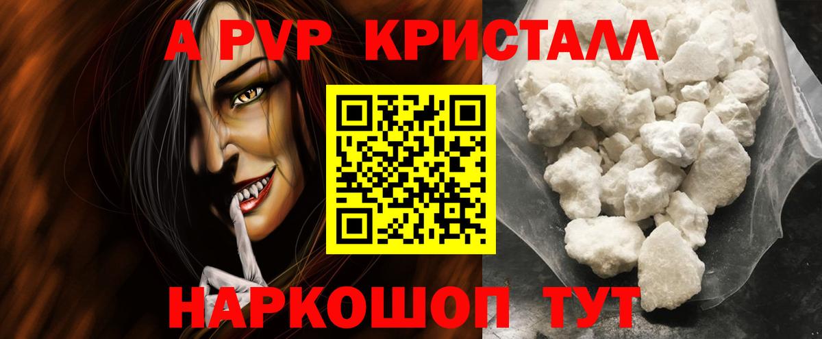 Альфа ПВП  Альфа ПВП СК  Кольчугино  A-PVP VHQ  Вход с VPN  A PVP мука 