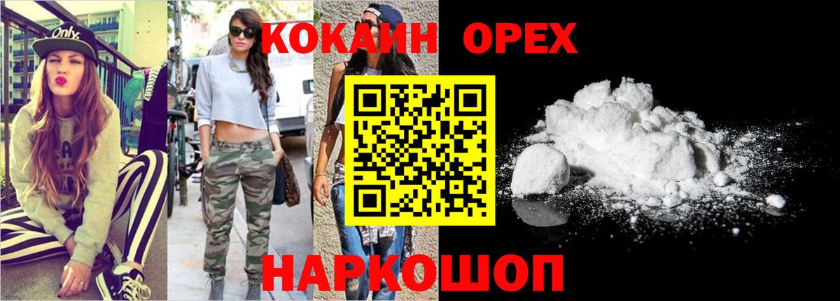 Кольчугино  Cocaine Перу  КОКАИН  Вход с VPN  COCAIN Боливия 