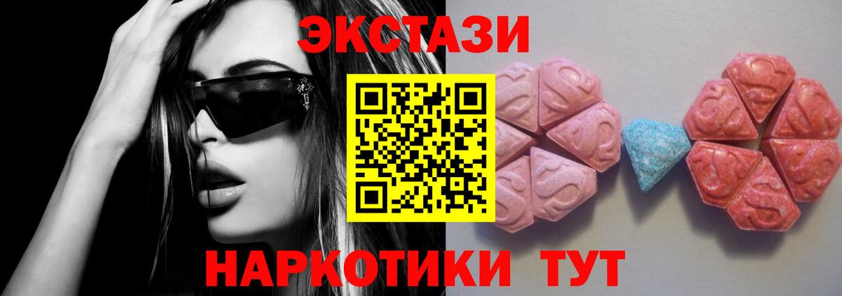 ЭКСТАЗИ 250 мг  Экстази  где можно купить наркотик  ЭКСТАЗИ XTC  Вход с VPN  Кольчугино 