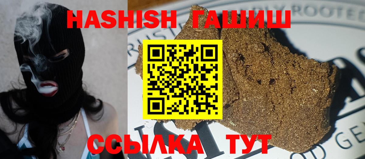 ГАШИШ Premium Кольчугино