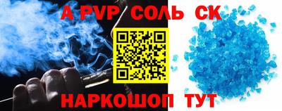 сатива Комсомольск-на-Амуре