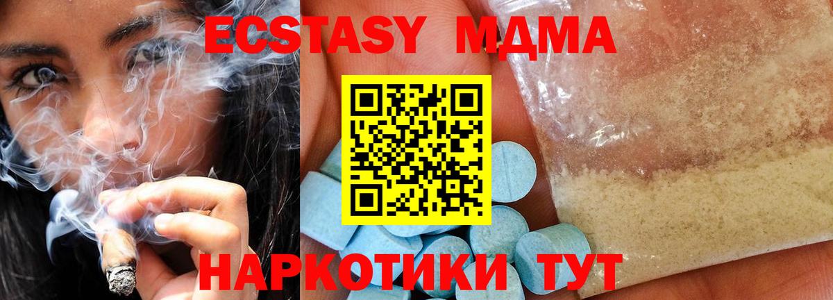 Кольчугино  МДМА crystal  MDMA  Вход с VPN  MDMA Molly 