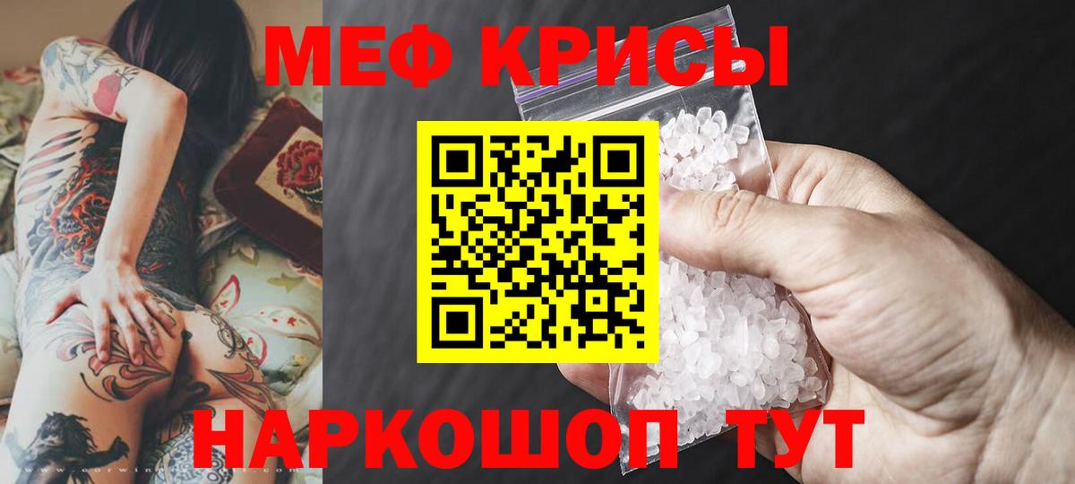 Мефедрон мяу мяу  МЕФ  Вход с VPN  Кольчугино  МЯУ-МЯУ mephedrone 