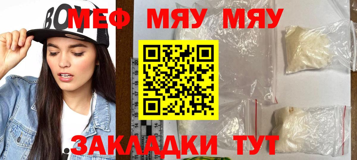 Меф мука Кольчугино