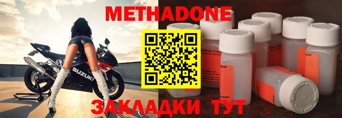 Метадон мёд  Метадон мёд  Кольчугино  Вход с VPN 